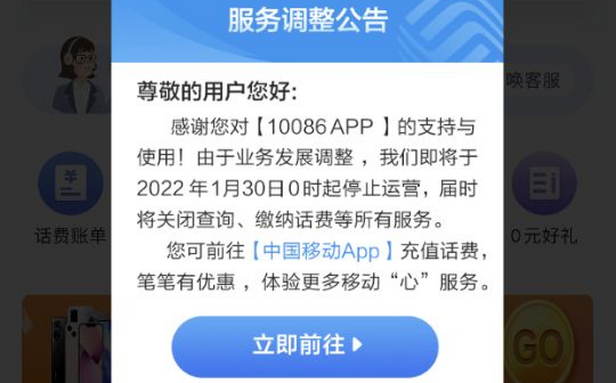 10086app下载安装(10086app安卓版下载最新版)