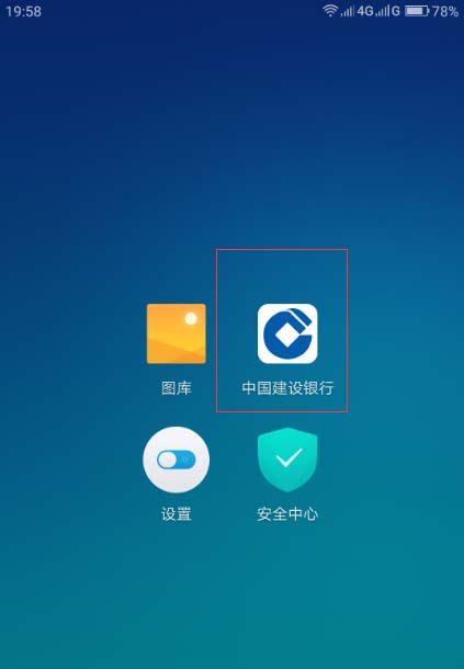 下载建行app_(下载建行app手机银行并安装)