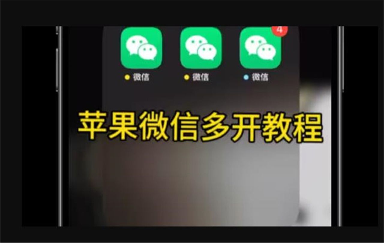 苹果怎么下载微信_(苹果怎么下载微信国际版)