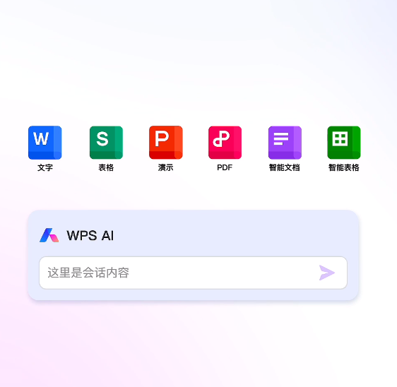 wsp官方下载-(wps官方下载电脑版)
