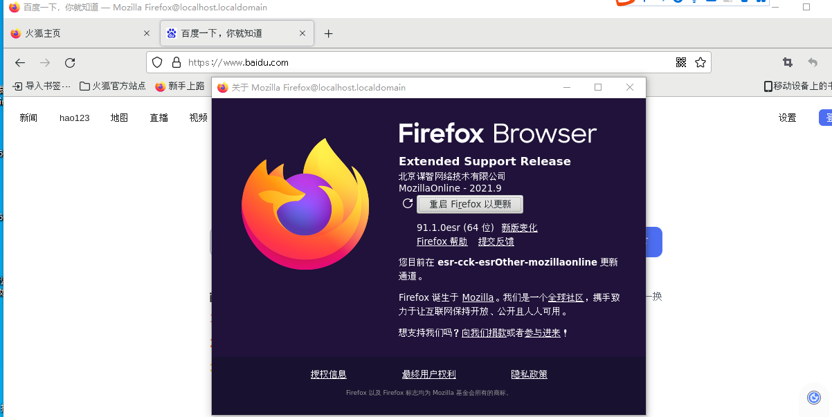 火狐app下载-(火狐app下载金铲铲之战)