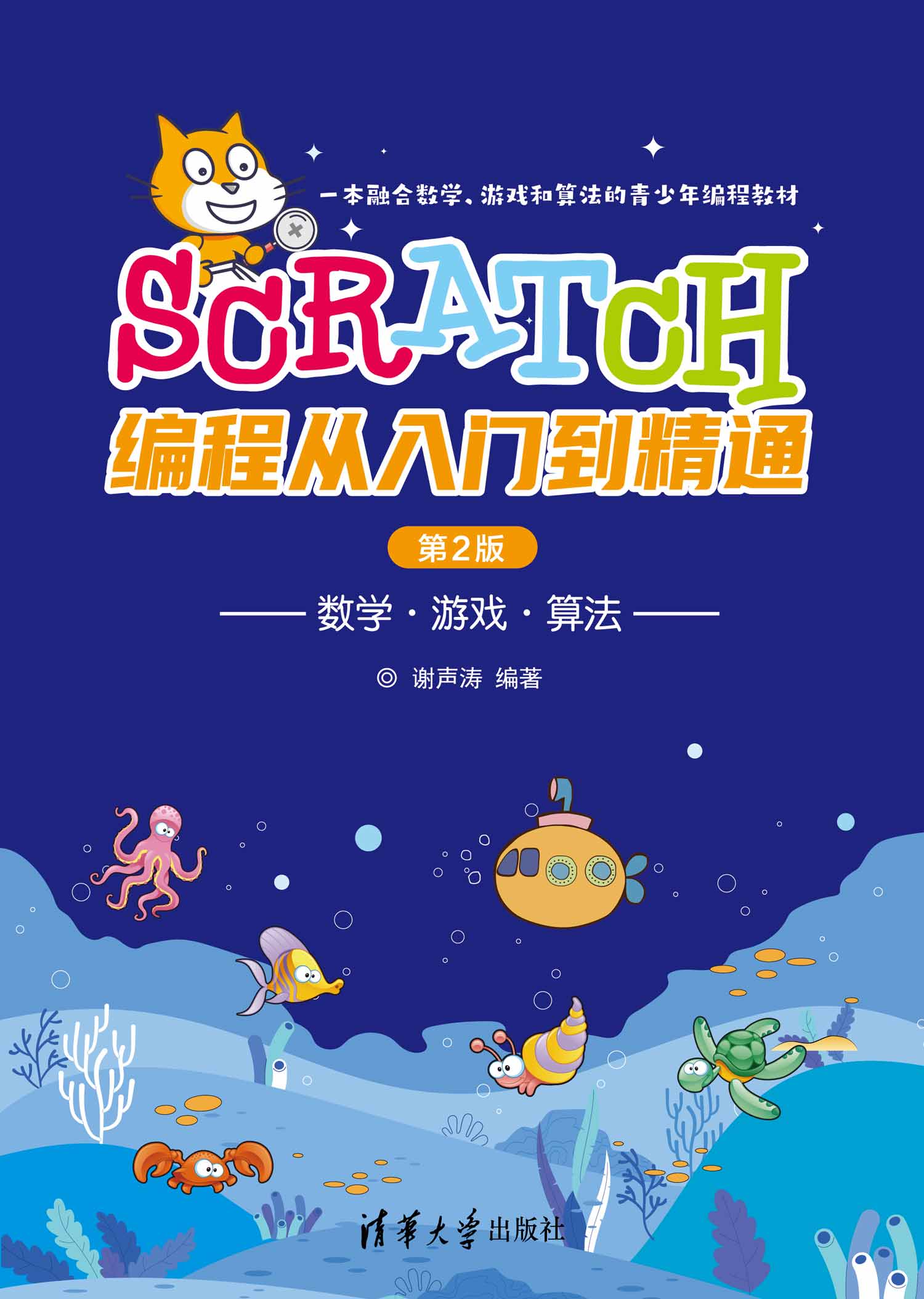 scratch编程软件下载_(scratch编程软件下载免费)