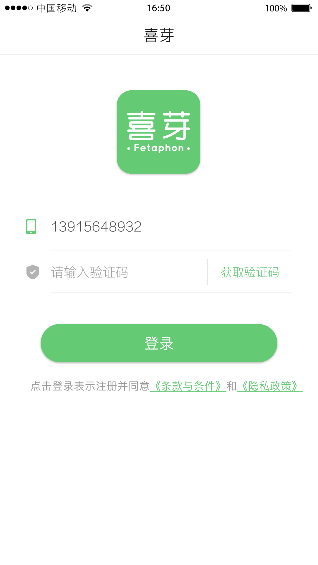 app下载页-(APP下载页手机版源码)
