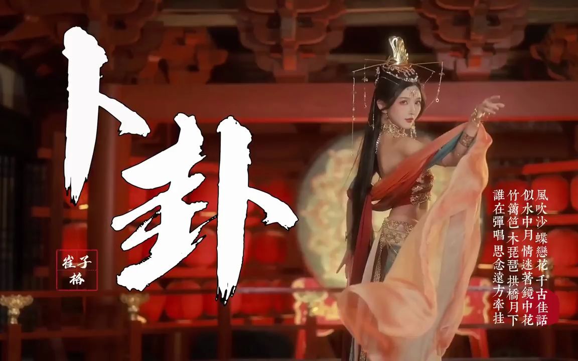 卜卦mp3下载_(卜卦mp3下载百度网盘)