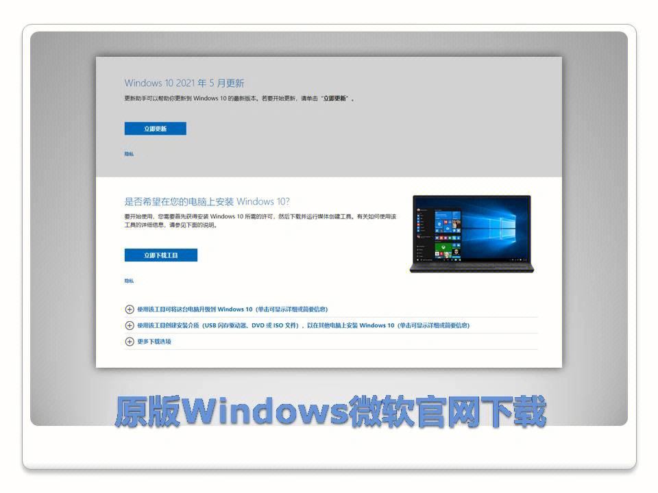 关于下载安装系统的信息