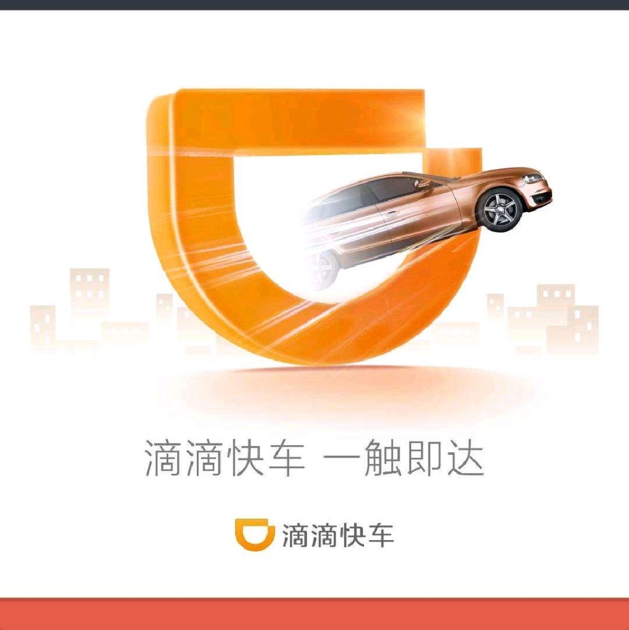 滴滴车主app下载安装(滴滴车主app下载安装602)