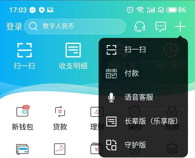 长安银行app下载(长安银行app下载安装最新版)