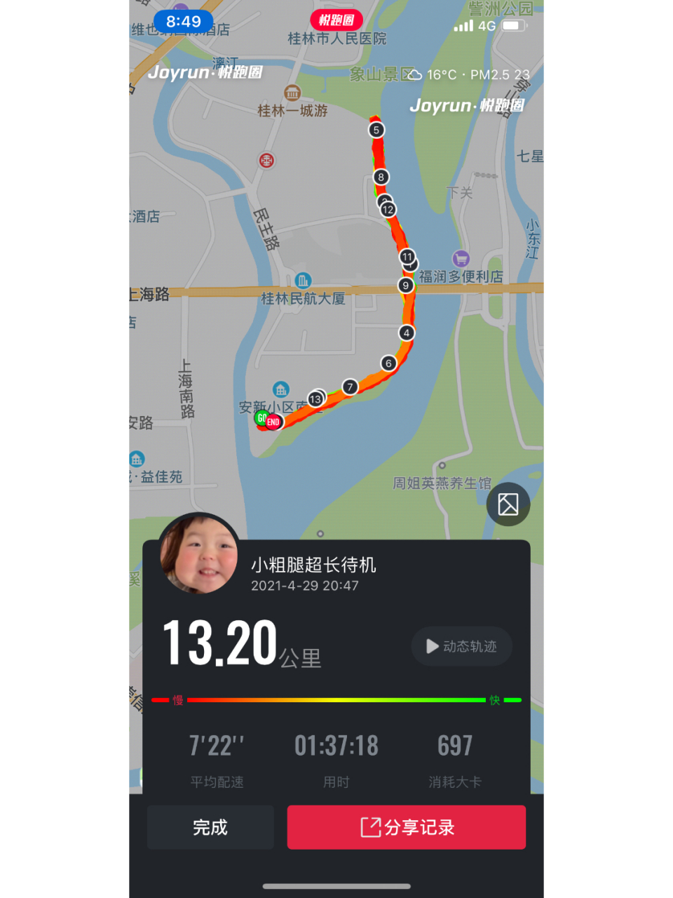 悦跑圈app下载_(悦跑圈app下载方法)