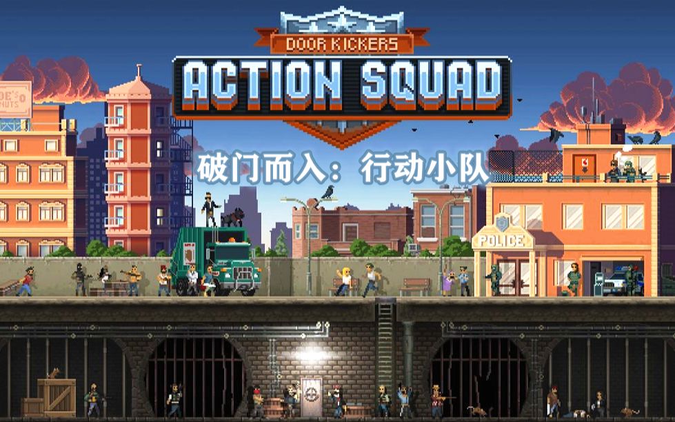 破门而入破解版下载(破门而入破解版下载无限血量星星中文版)