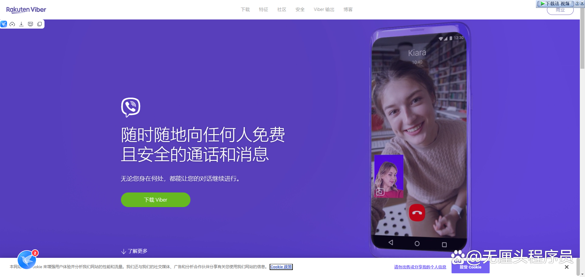 viber安卓版下载(viber安卓版下载免费)
