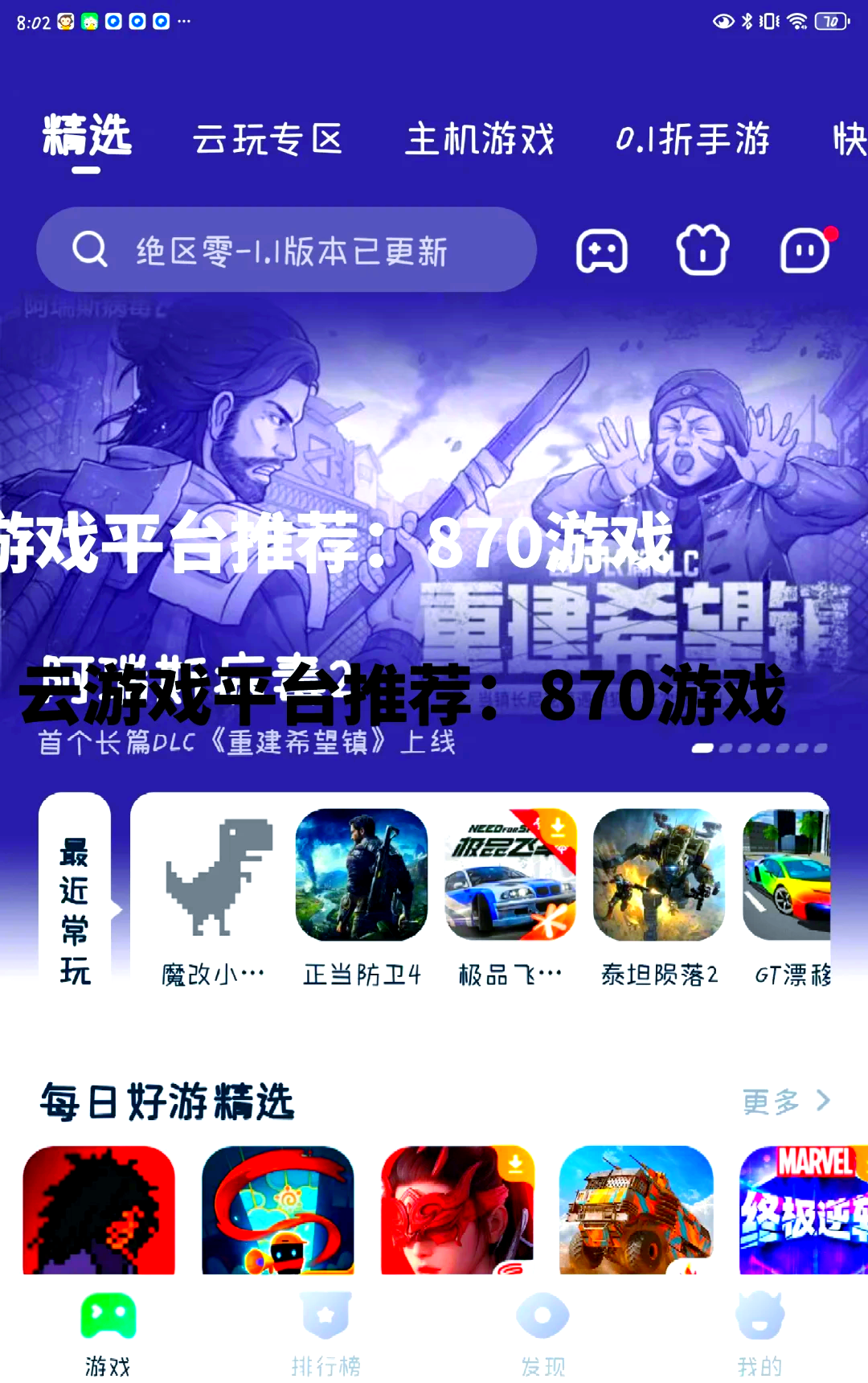 游戏软件下载_(游戏app软件)