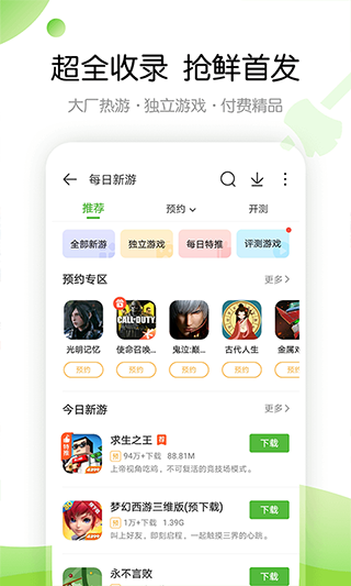 游戏软件下载_(游戏app软件)