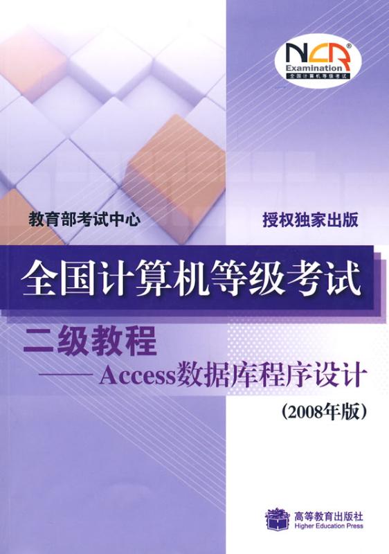 access软件下载(access2007官方下载)