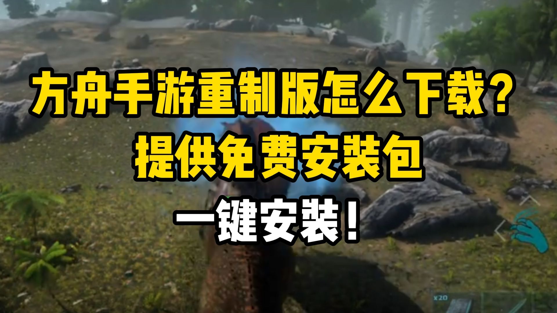 方舟下载安装_(元素方舟下载安装)