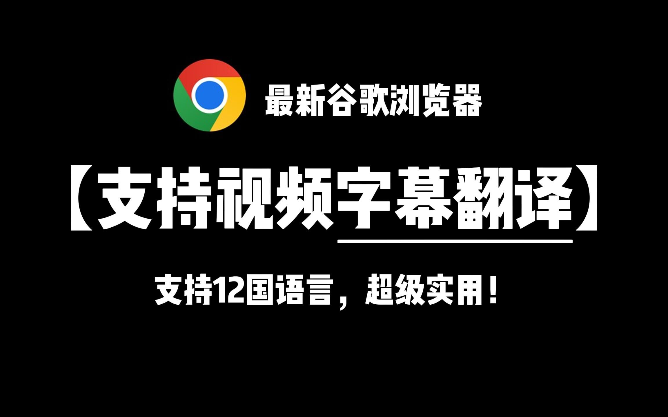 谷歌浏览器app下载(谷歌浏览器app下载 安卓)