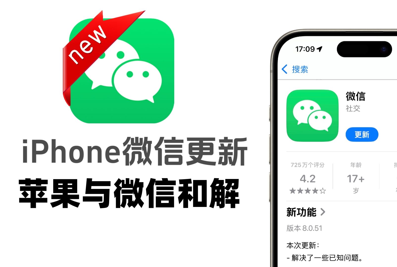 微信下载苹果_(微信下载苹果版无需id)