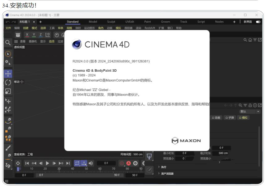 c4d软件下载_(c4d软件下载19)