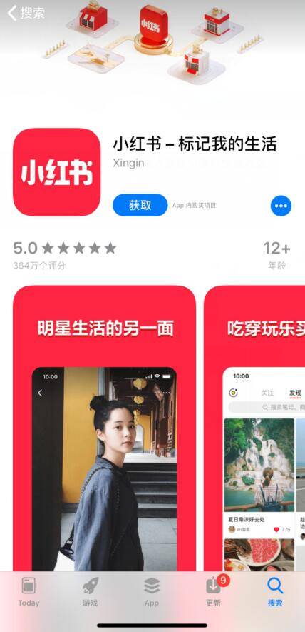 小红书app下载安装免费正版-(小红书app下载安装免费正版,官网)