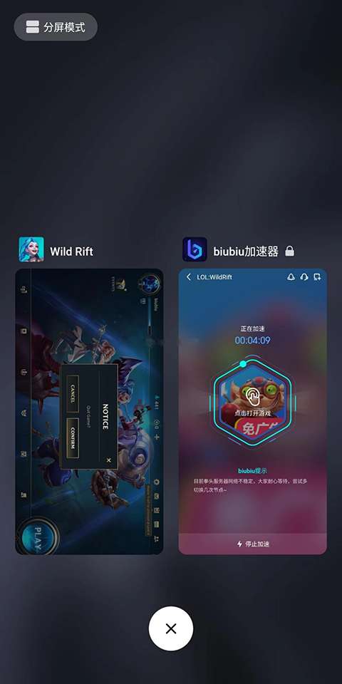 biubiu加速器下载安装(biubiu加速器下载安装官网最新版本更新内容介绍)