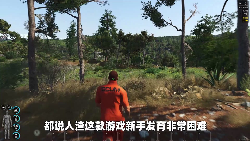 人渣游戏下载手游版(正版scum免费下载)