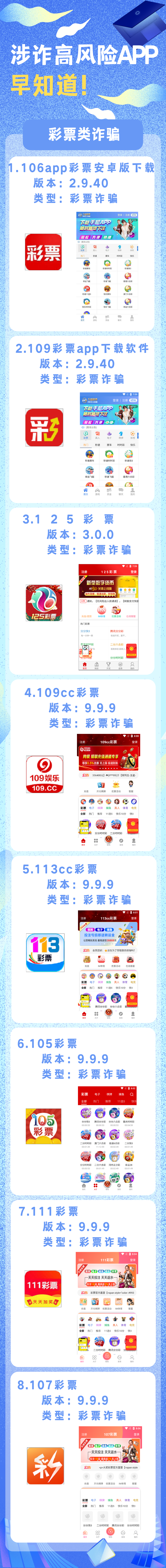 十大彩票app下载软件(十大彩票app下载软件免费)