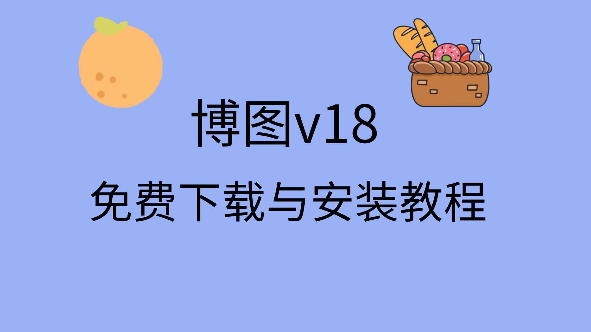 软件下载与安装教程_(软件下载地址和安装教程)