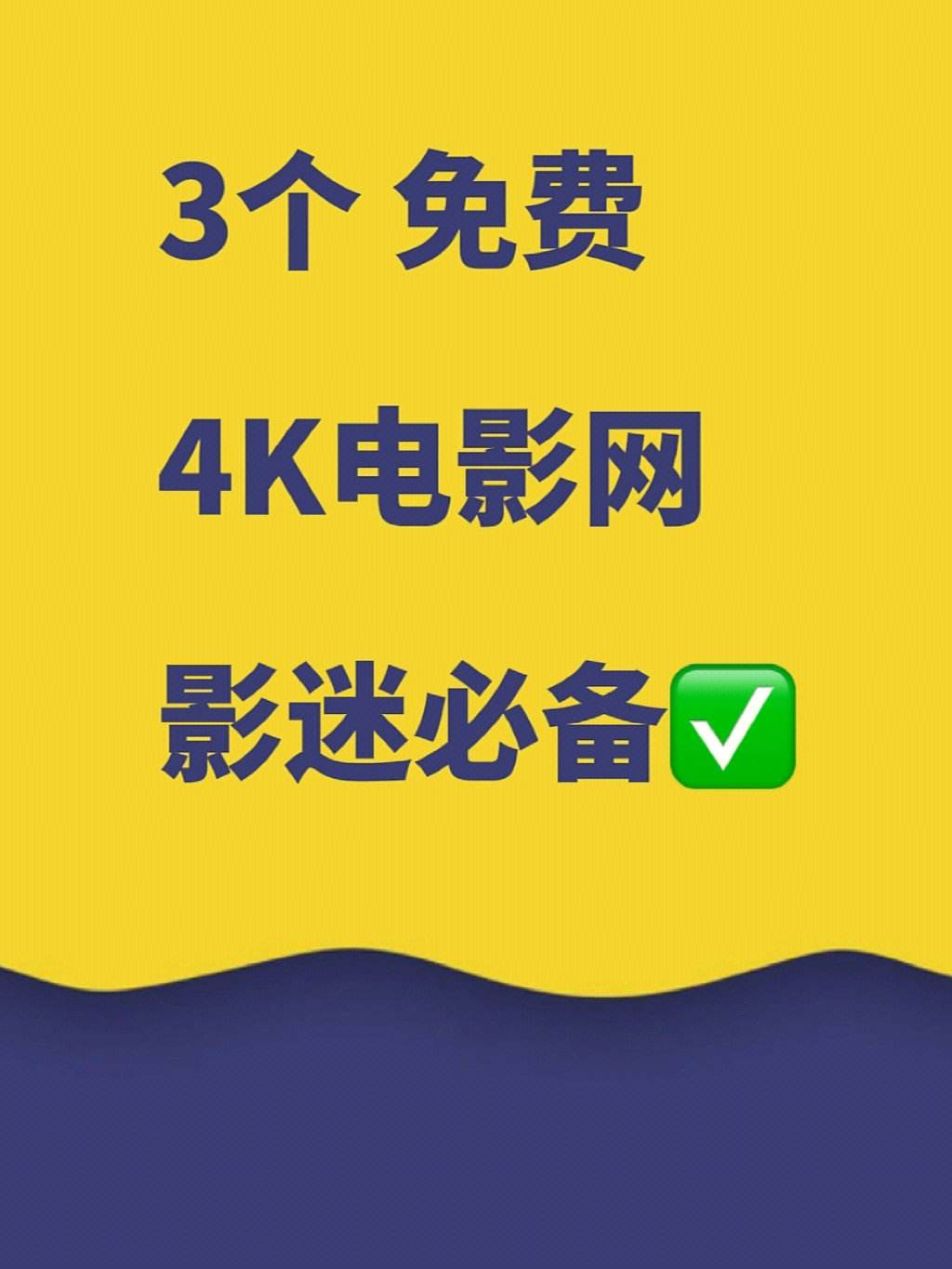 免费下载电影的网站(免费下载电影的网站百度网盘)