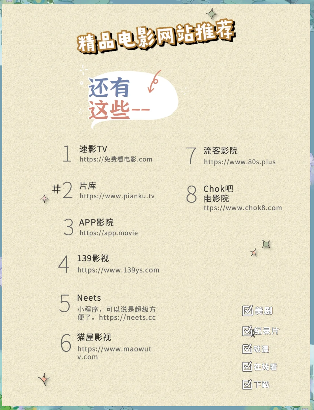免费下载电影的网站(免费下载电影的网站百度网盘)