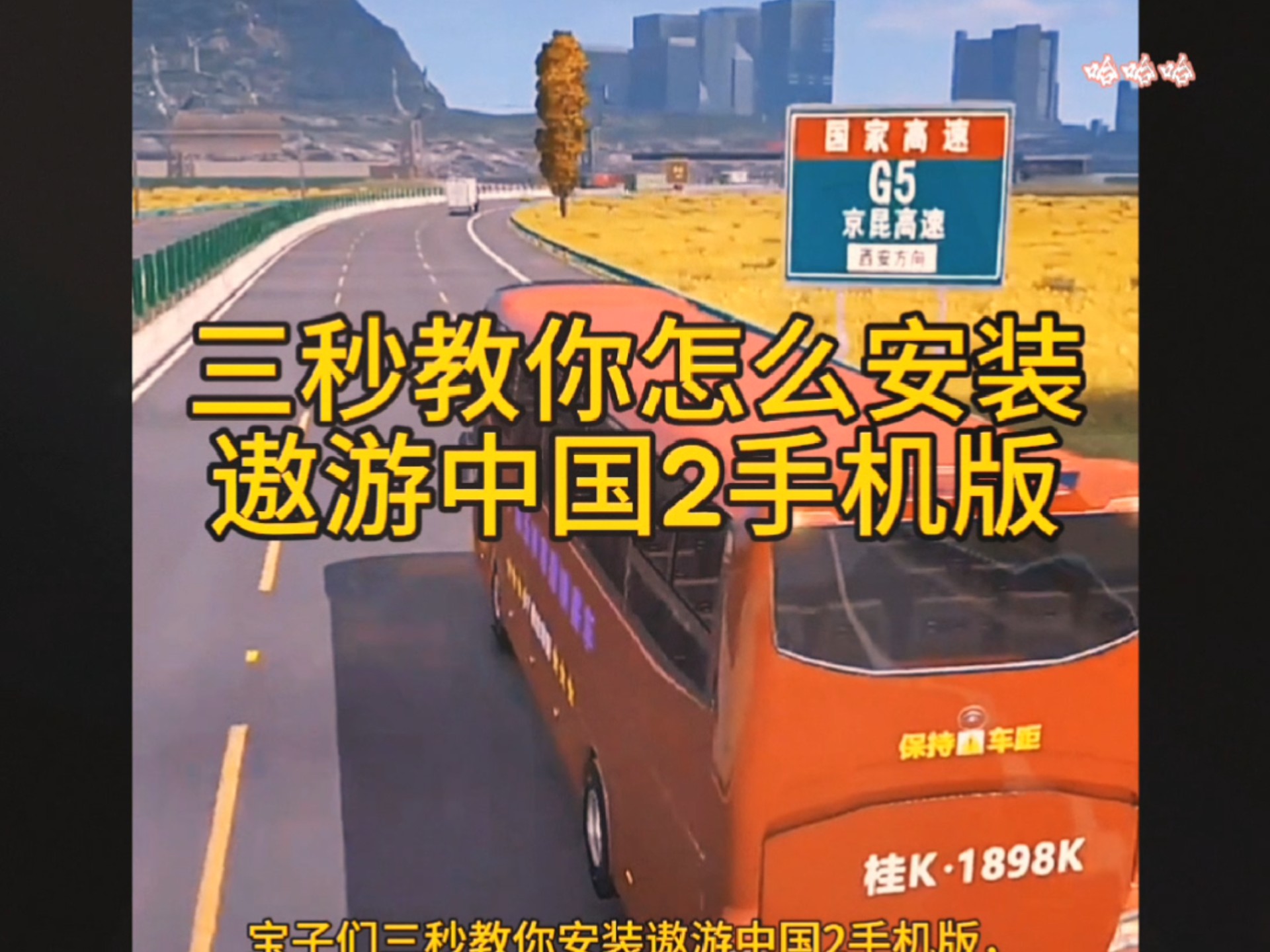 傲游中国2下载安装_(傲游中国2中文版下载手机版)