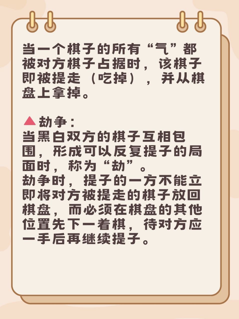 下载围棋教程(围棋软件怎么下载)