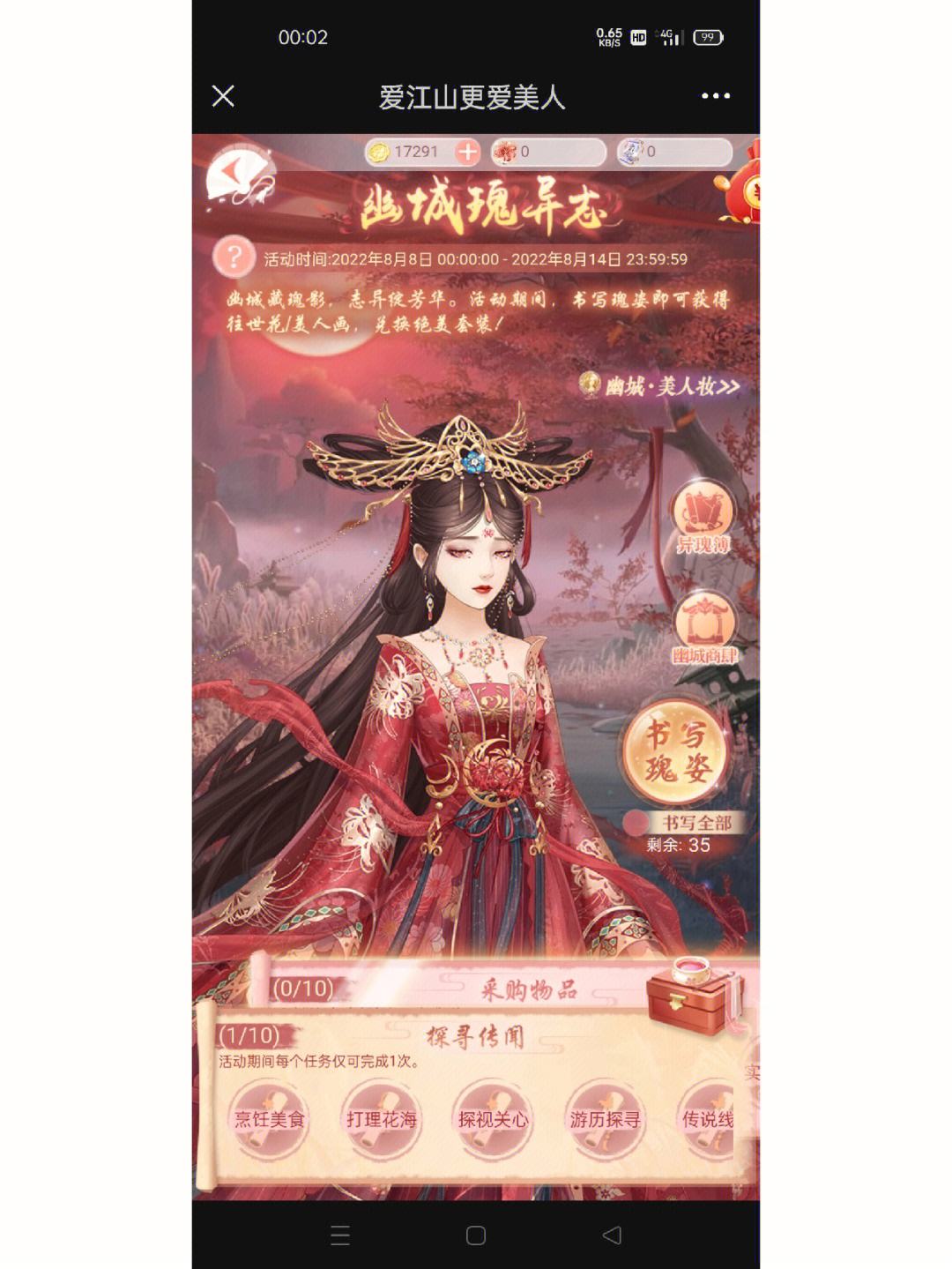 爱江山更爱美人mp3下载_(爱江山更爱美人百度云下载mp3)