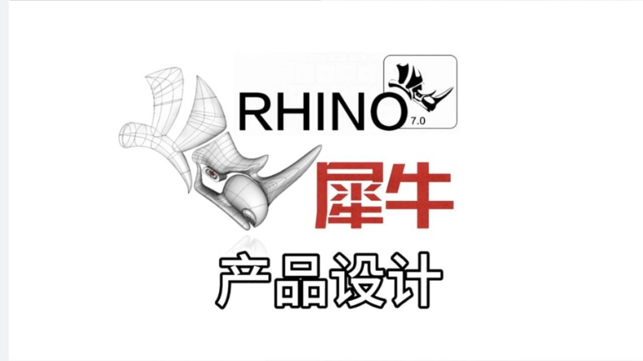 犀牛软件下载-(犀牛软件下载免费)