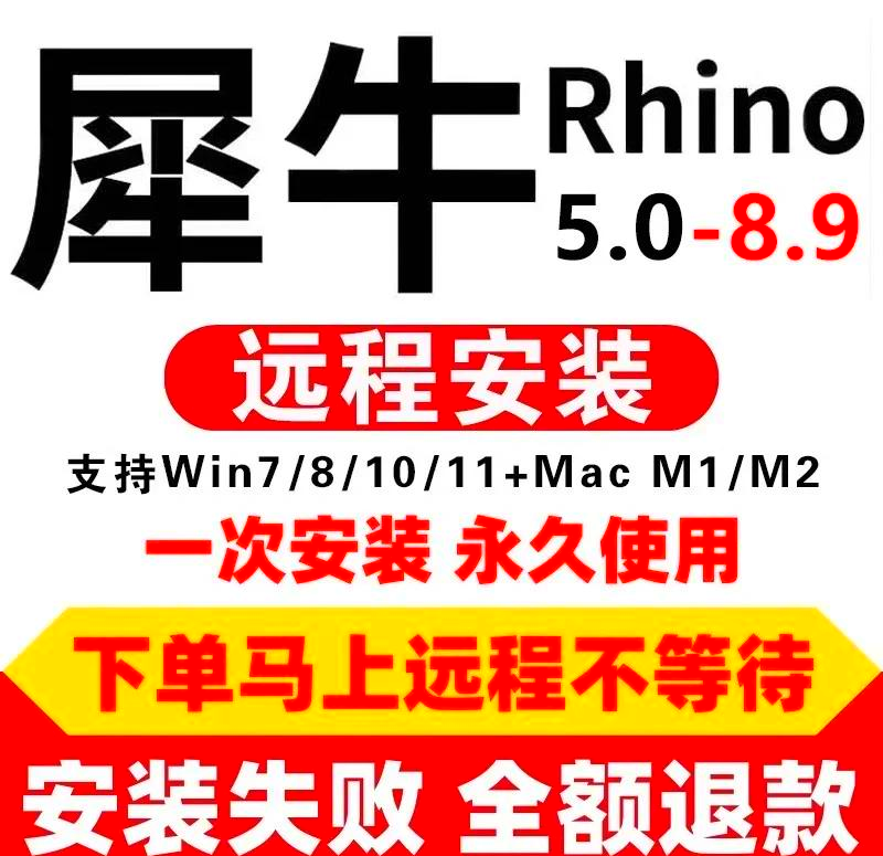 犀牛软件下载-(犀牛软件下载免费)