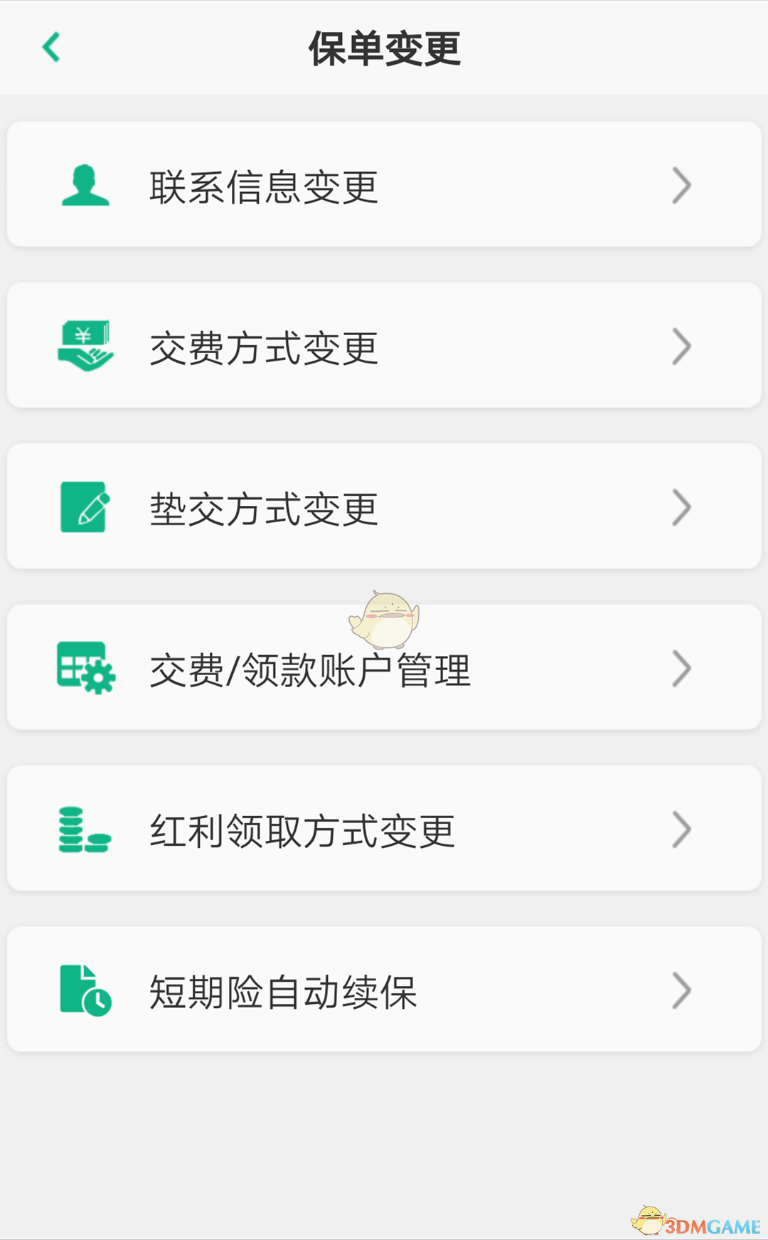 国寿e店app官方下载-(国寿e店下载最新版2024版)