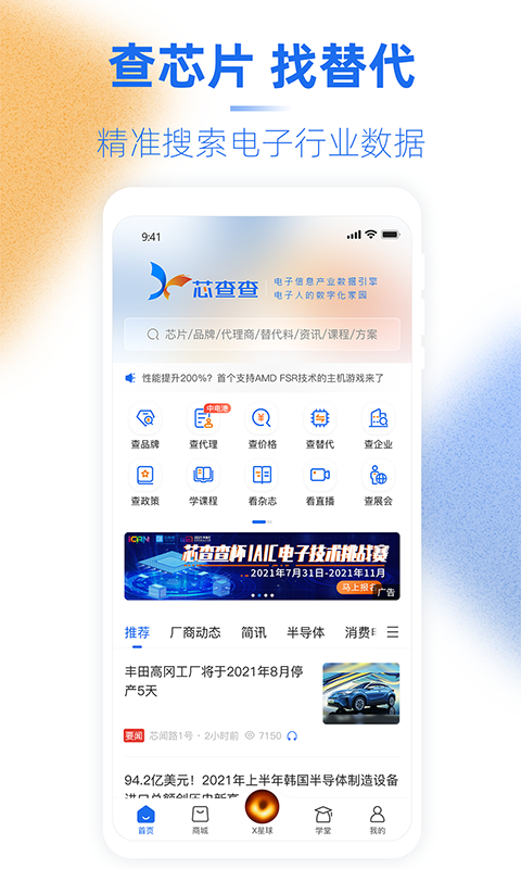 国寿e店app官方下载-(国寿e店下载最新版2024版)