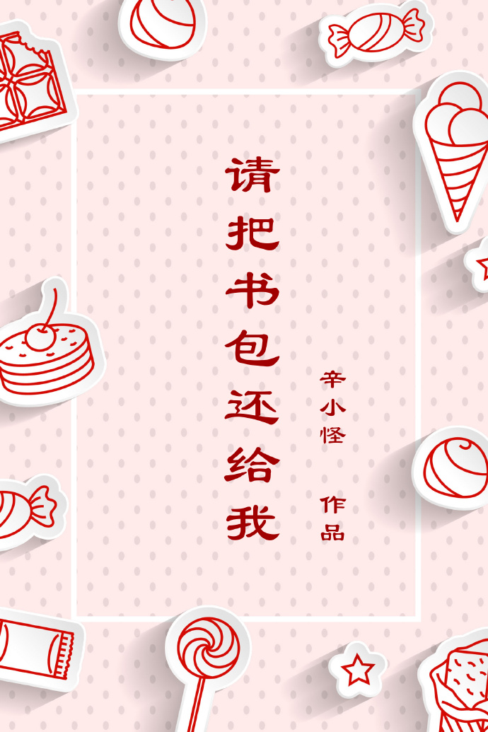 书包小说下载网_(书包小说下载全本免费下载全集下载)