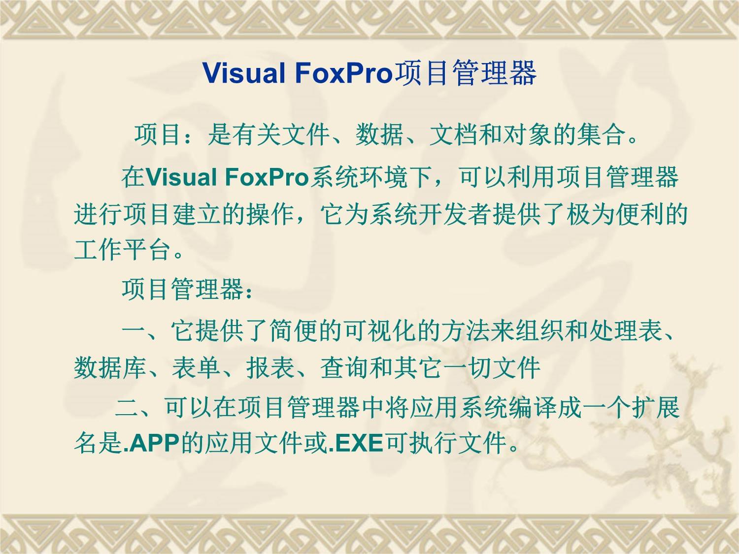 数据库视频教程下载(数据库视频教程 百度网盘)