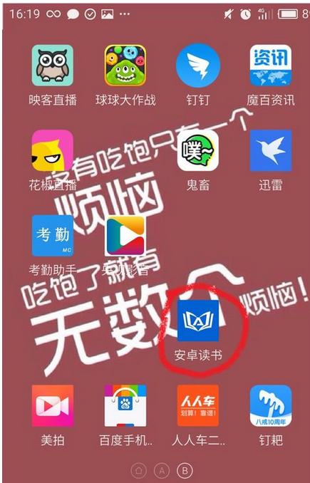 百度手机助手app下载-(百度手机助手app下载官方正式版)