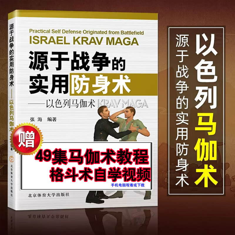 马伽术教程中文下载(马伽术教学视频中文下载)