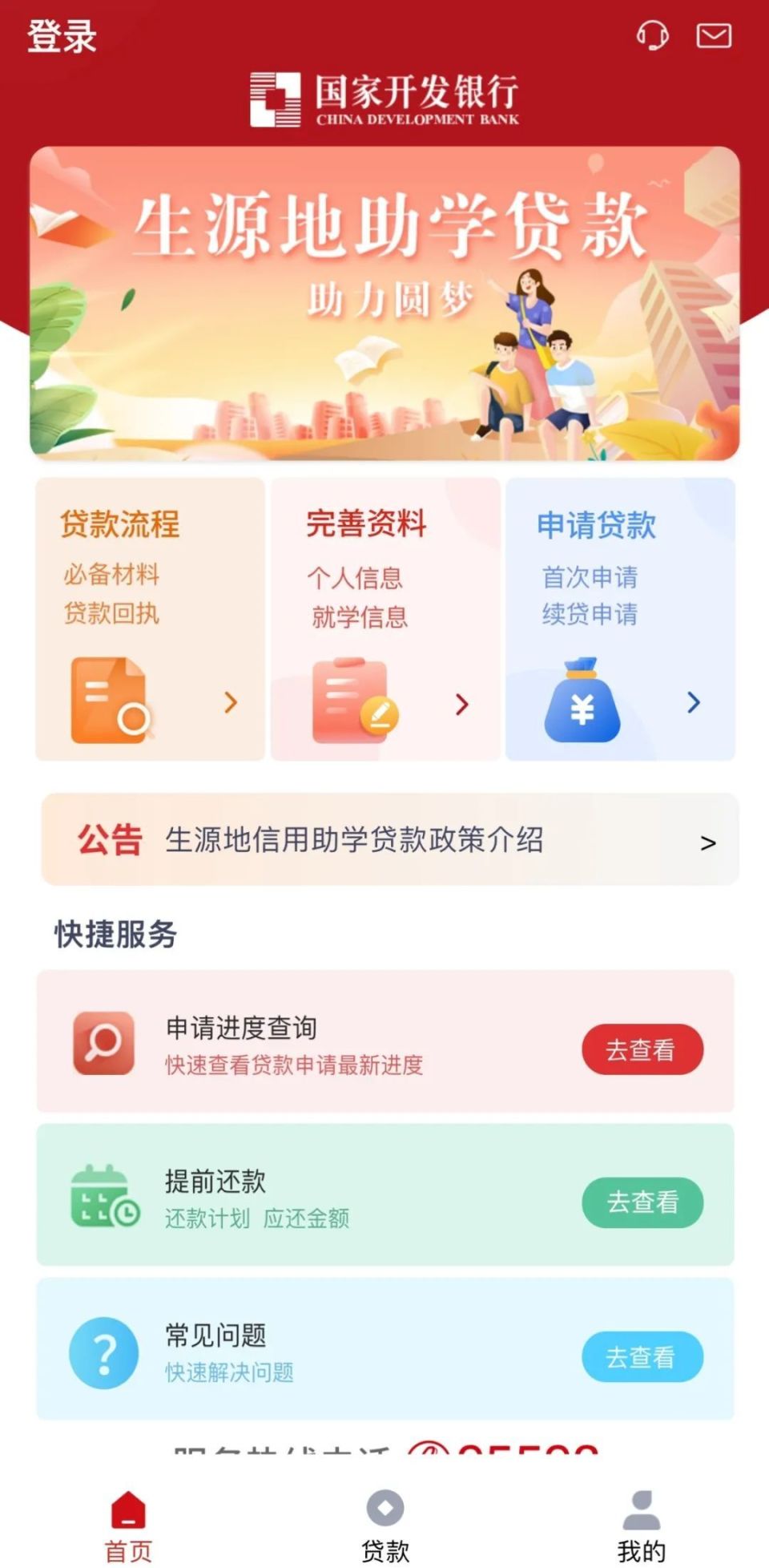 贷款app下载_(时光分期贷款app下载)