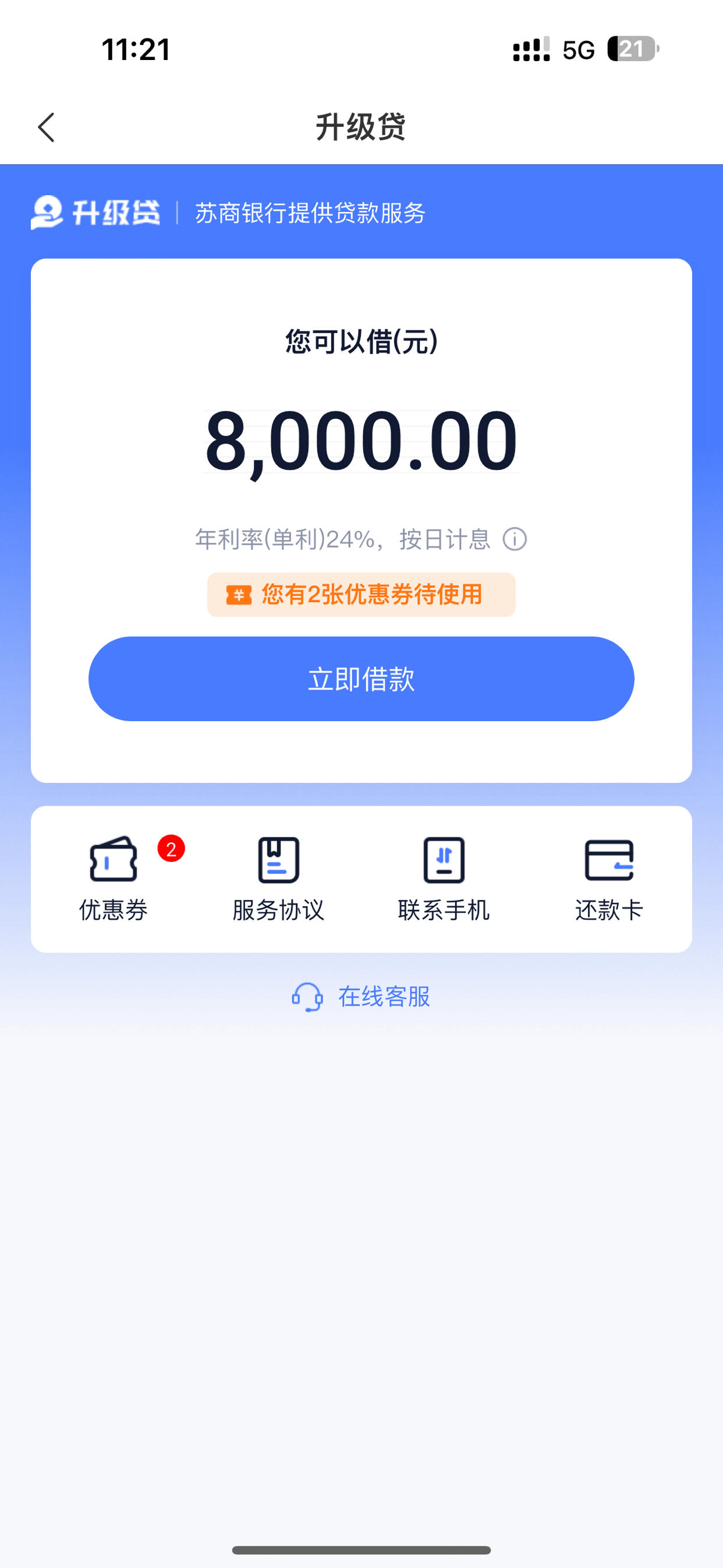 贷款app下载_(时光分期贷款app下载)