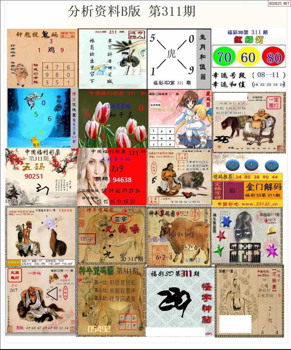 49图库安卓下载(49图库下载安卓绿色)