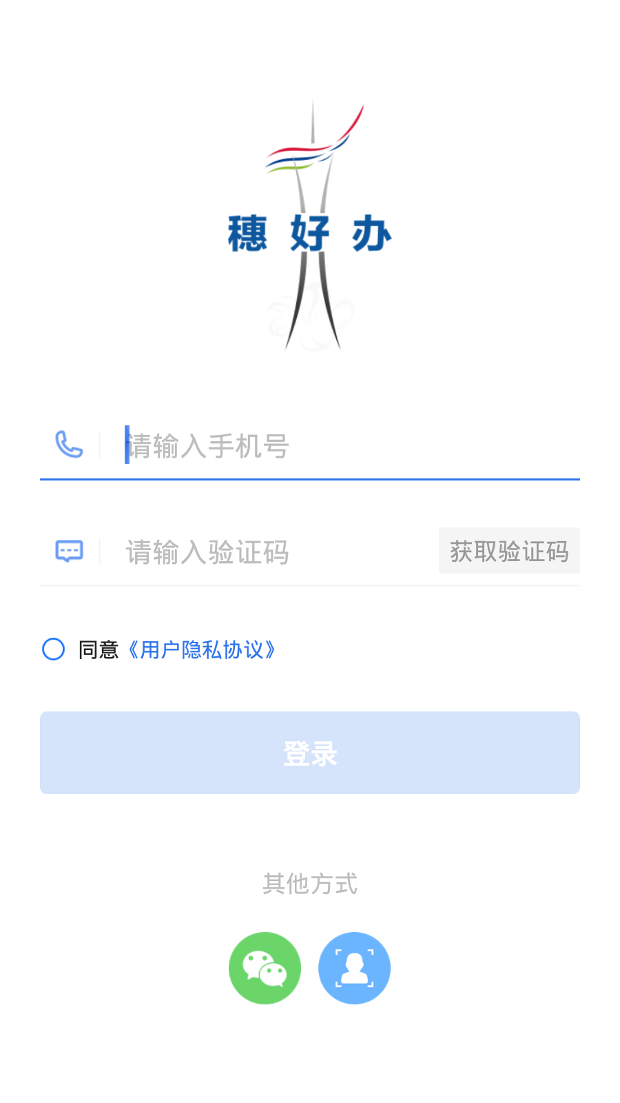 穗好办app下载(穗好办app下载安装九的数字)