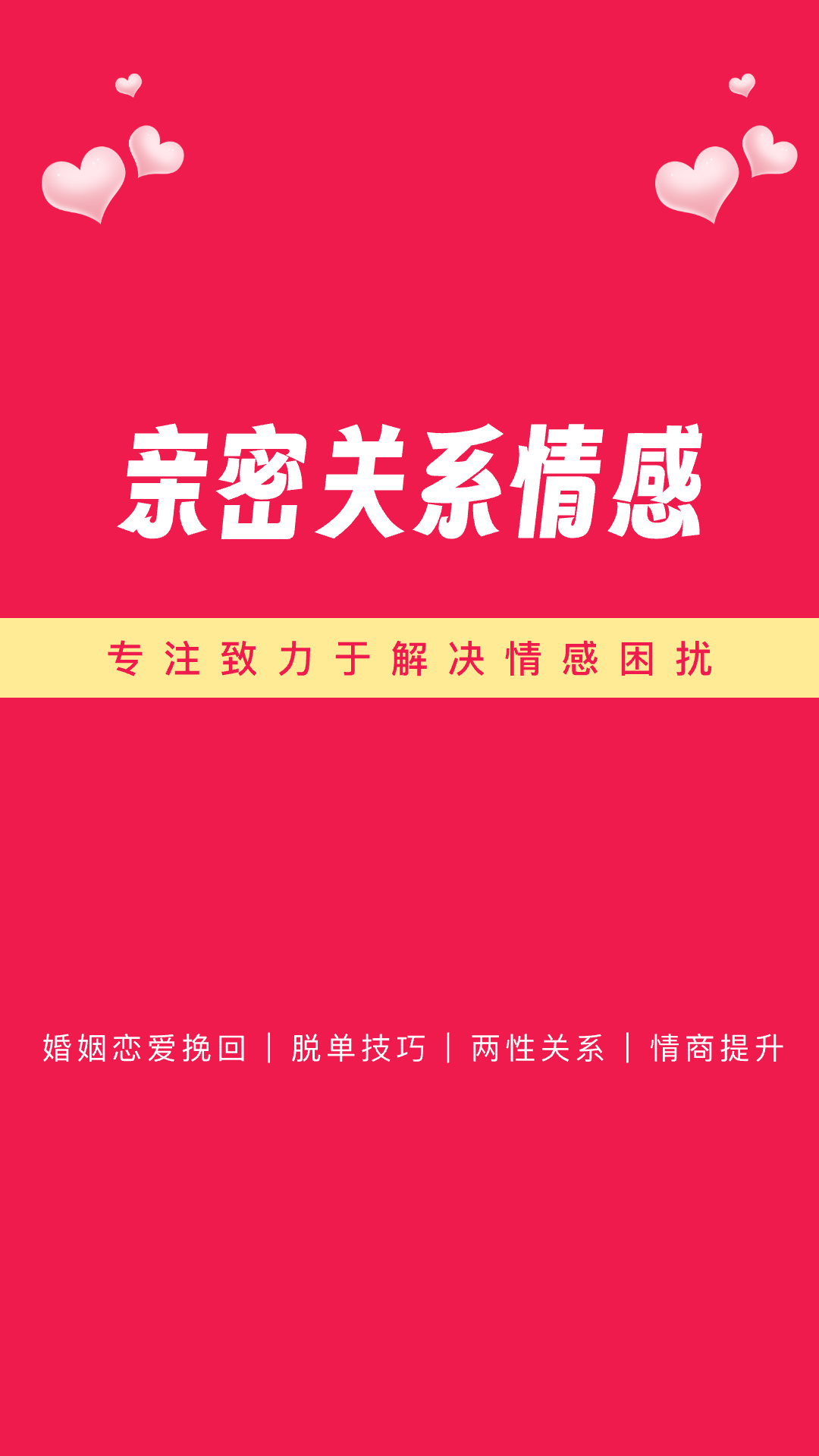 亲密关系txt下载_(亲密关系小说百度云资源)
