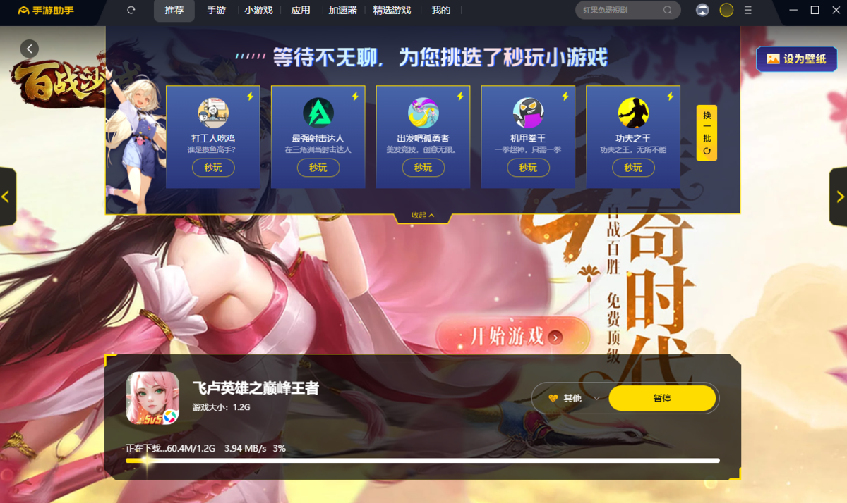 下载电脑游戏_(免费的玩电脑游戏软件)