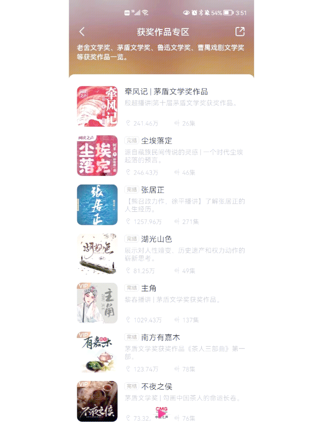 下载什么软件可以听书(下载什么软件听书全免费)