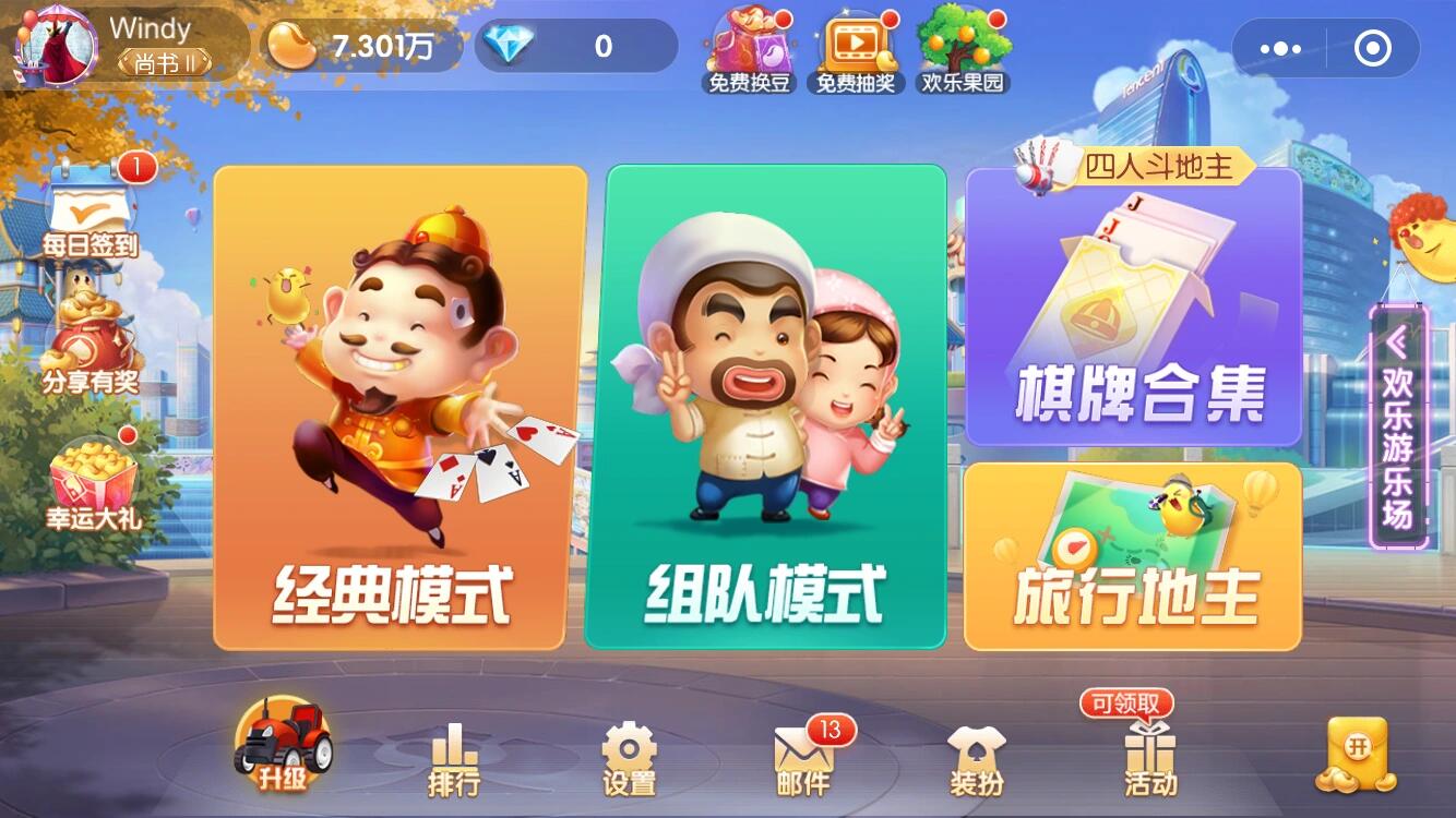 斗地主游戏免费下载(斗地主免费下载手机版下载)