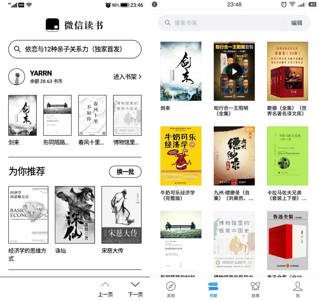 微信读书app下载-(微信读书app下载官方)