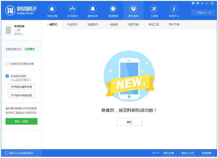 爱思助手安卓版下载_(爱思助手安卓版下载v12103)