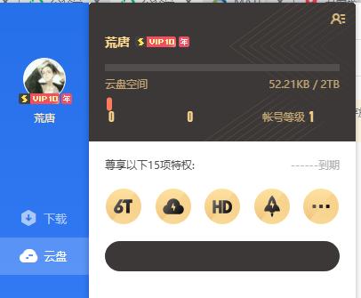 类似迅雷的下载软件_(有没有类似迅雷的下载器)